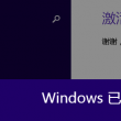 word有一大段空白拉不上去怎么回事